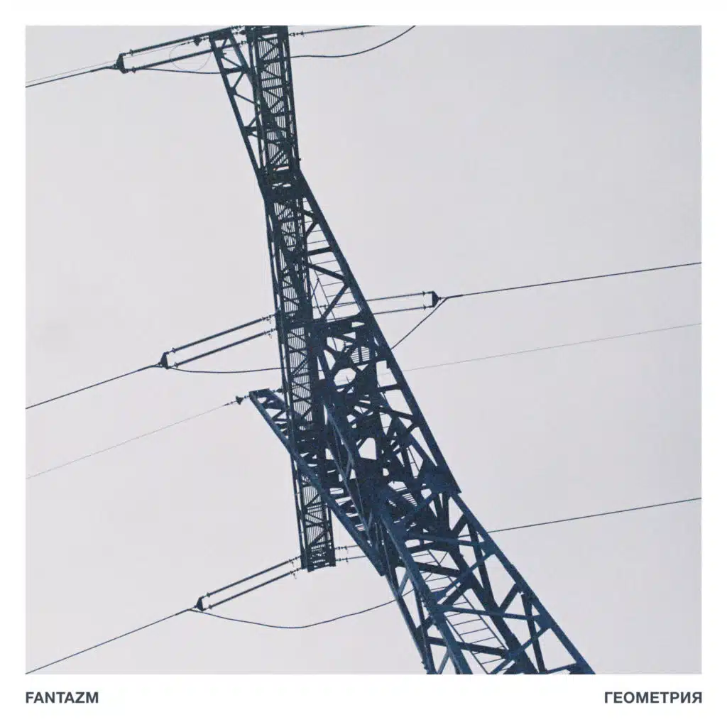 FANTAZM