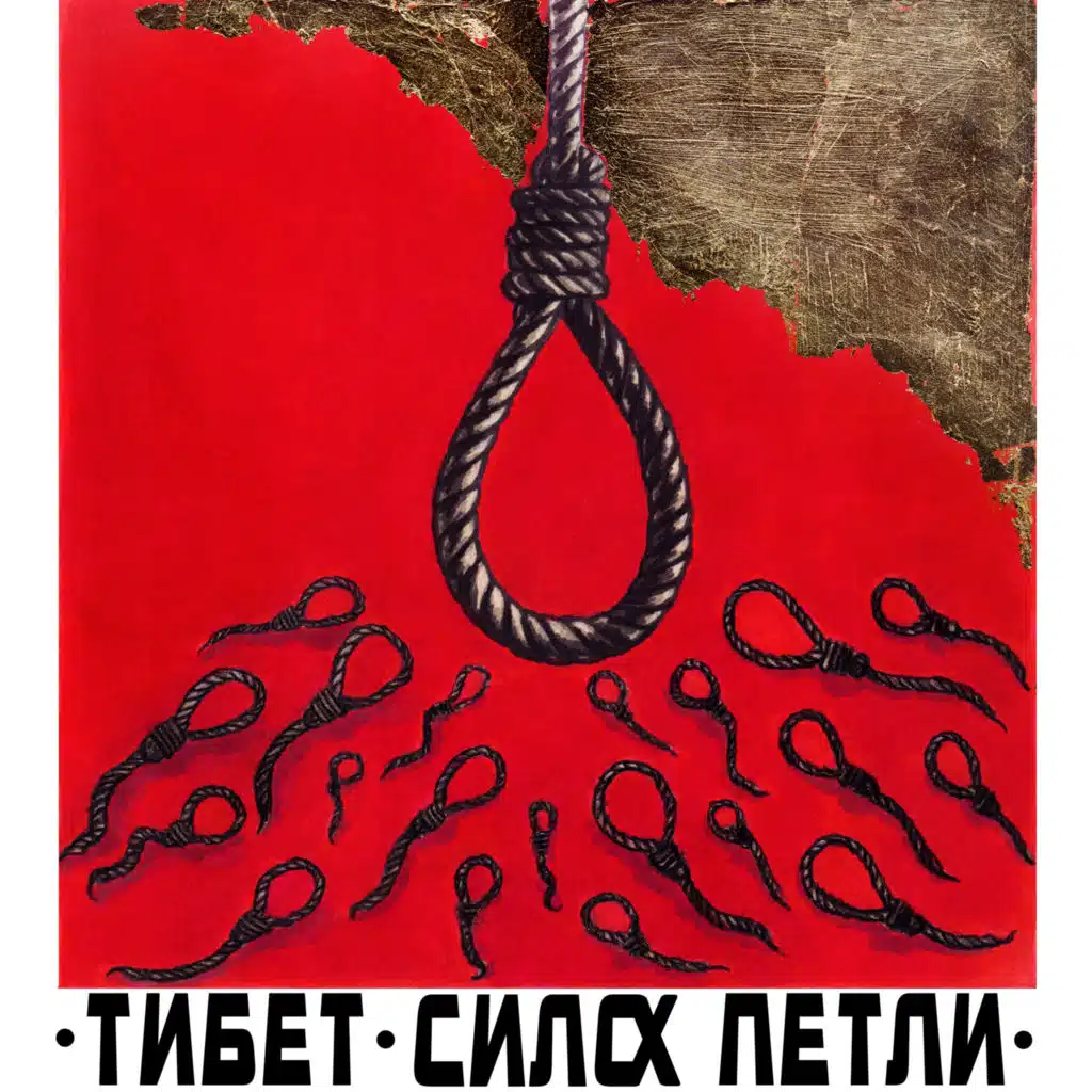 Сила петли