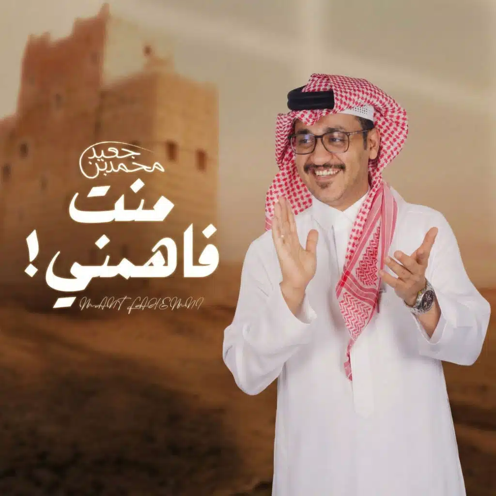 محمد بن جعيد