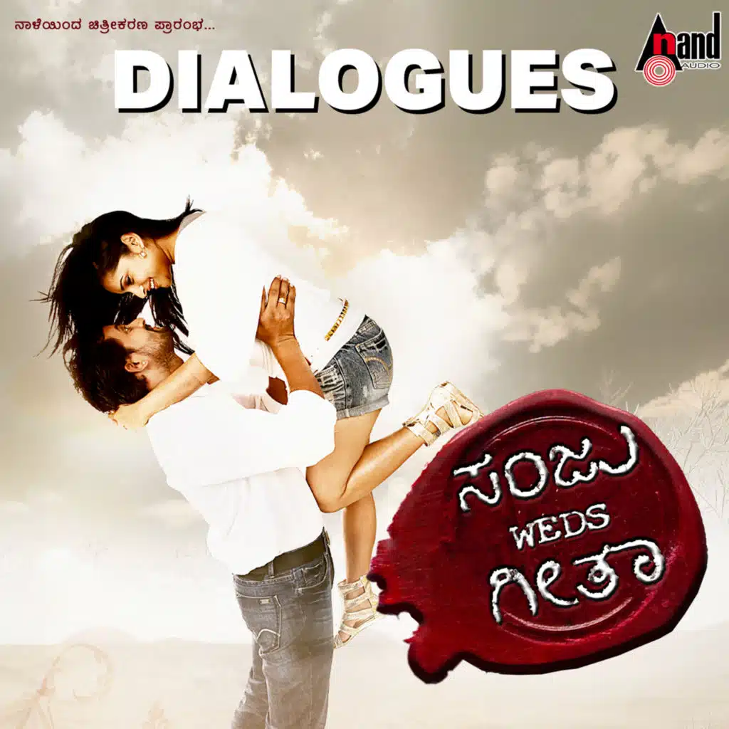 Sanju Weds Geetha Dialogues