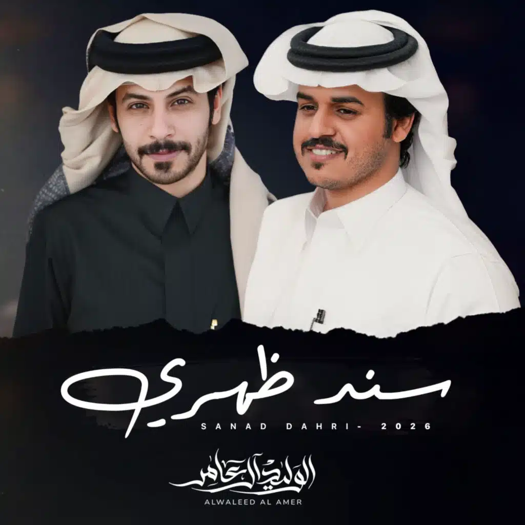سند ظهري