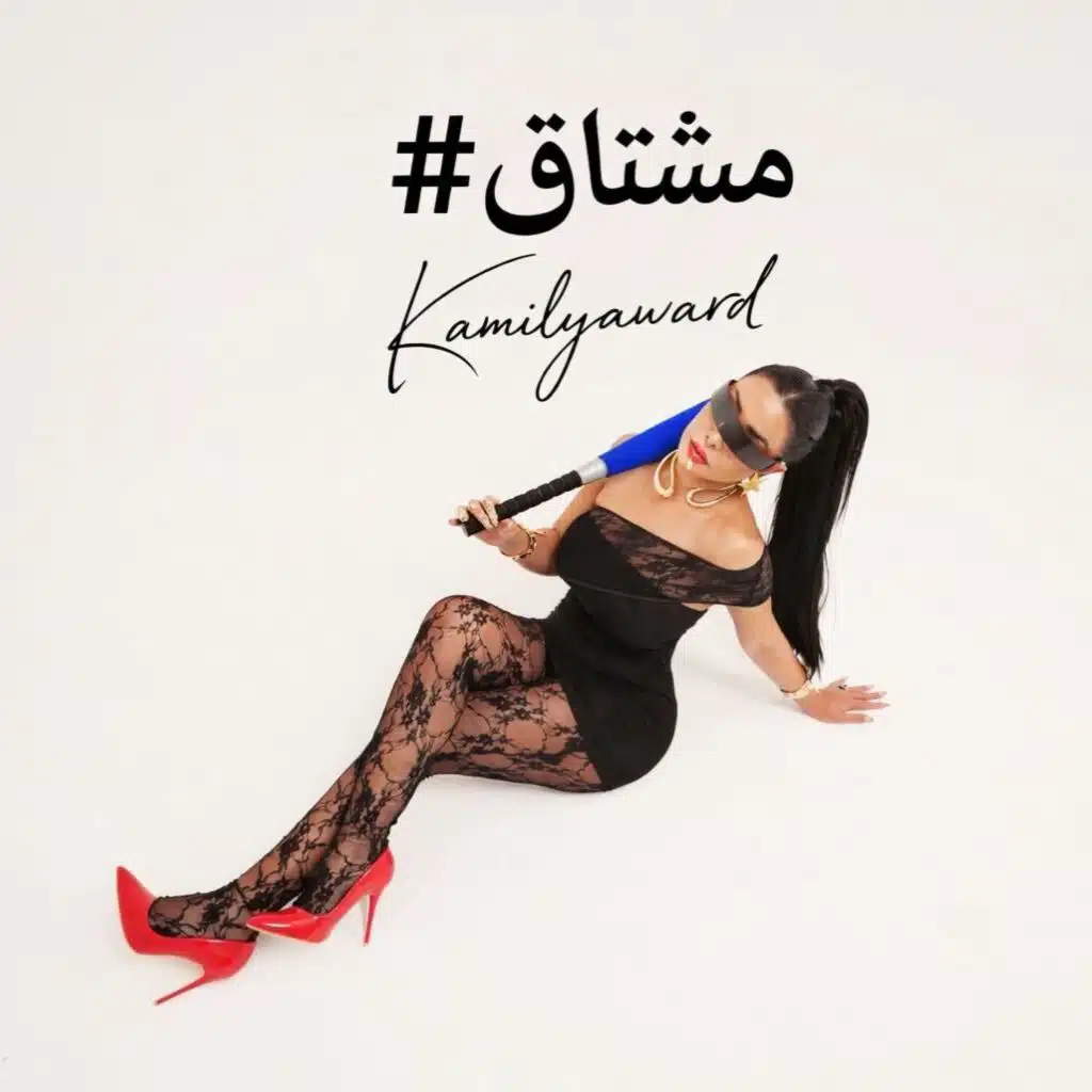 مشتاق