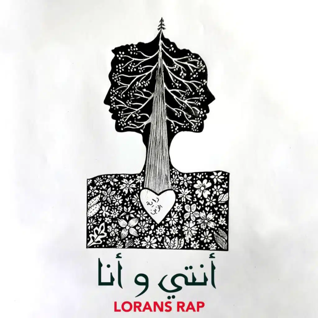 أنتي و أنا