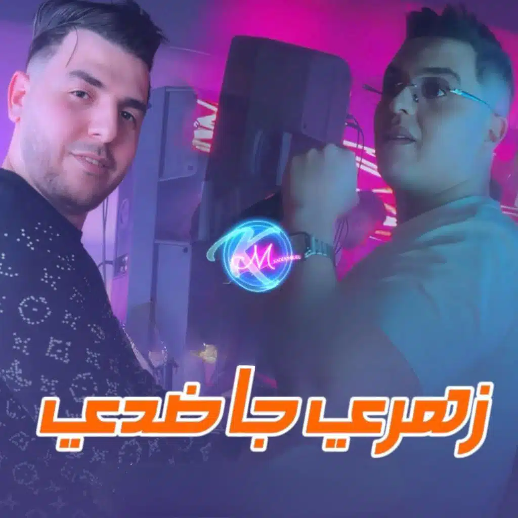 شاب امين تيقر