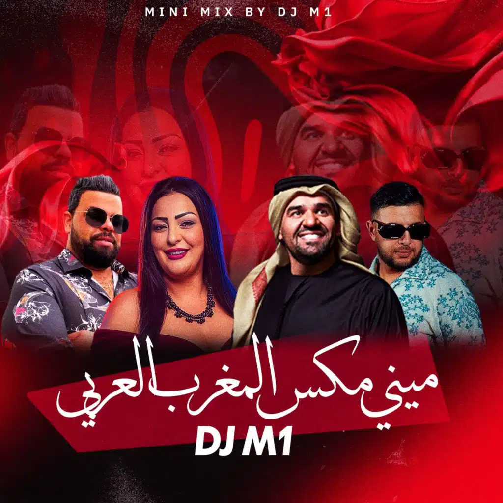 ميني مكس المغرب العربي - Mix Rai - 2026