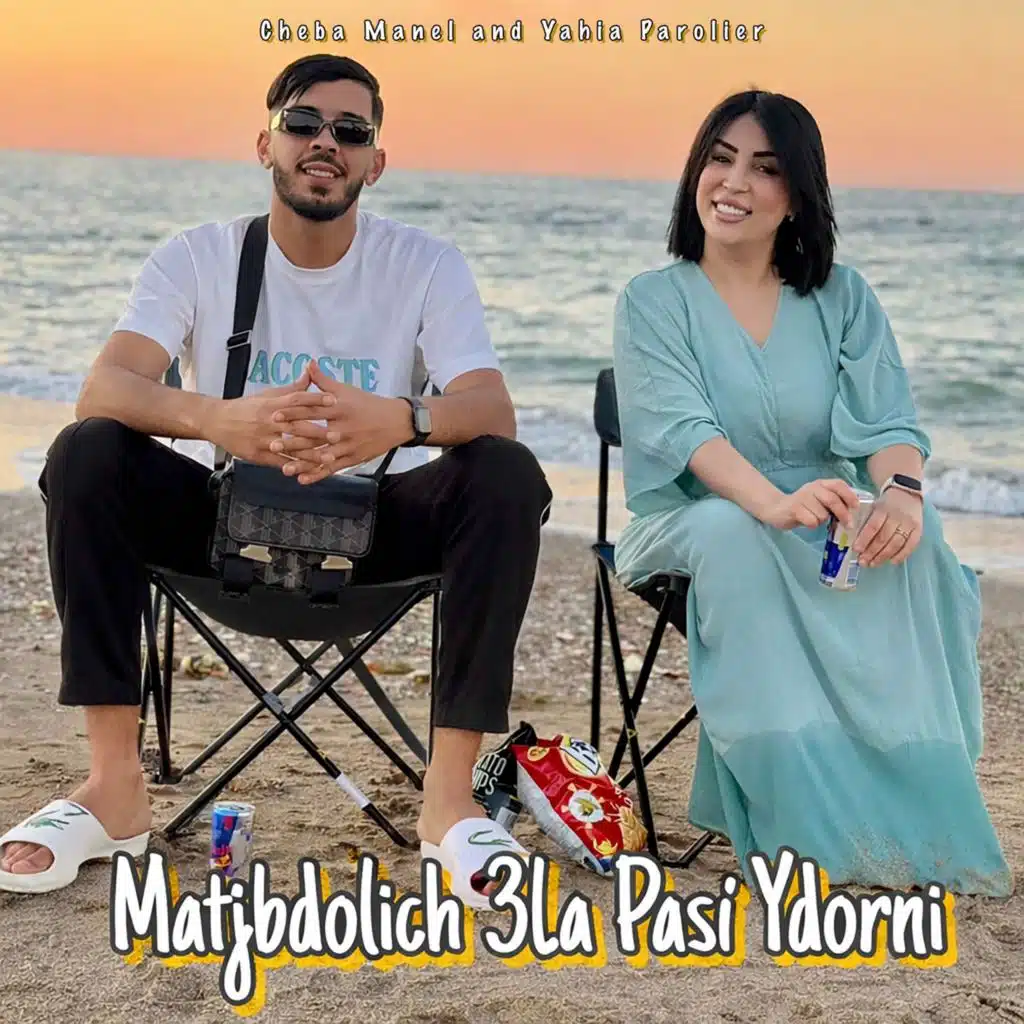 الشابة منال ويحيا بارولي