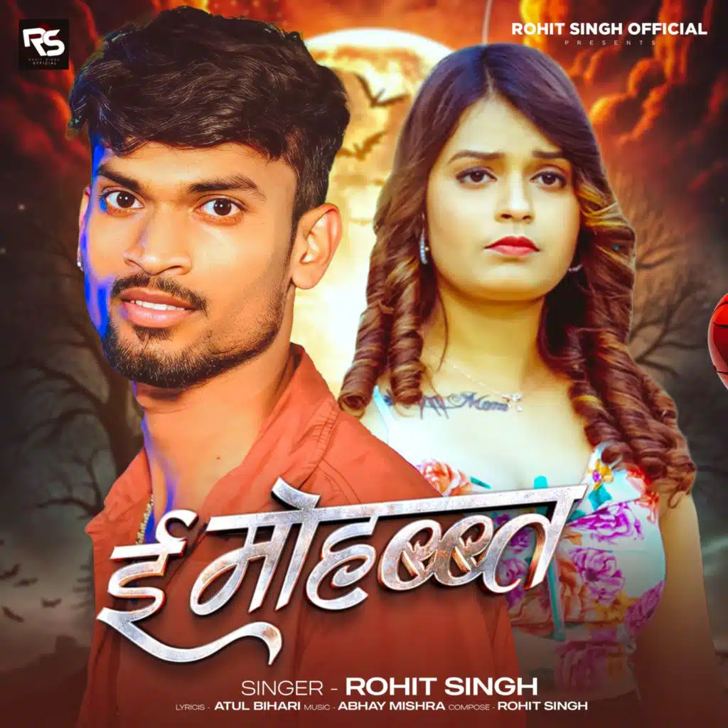 E Mohabbat