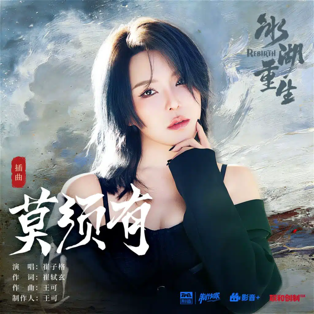 Cui Zi Ge