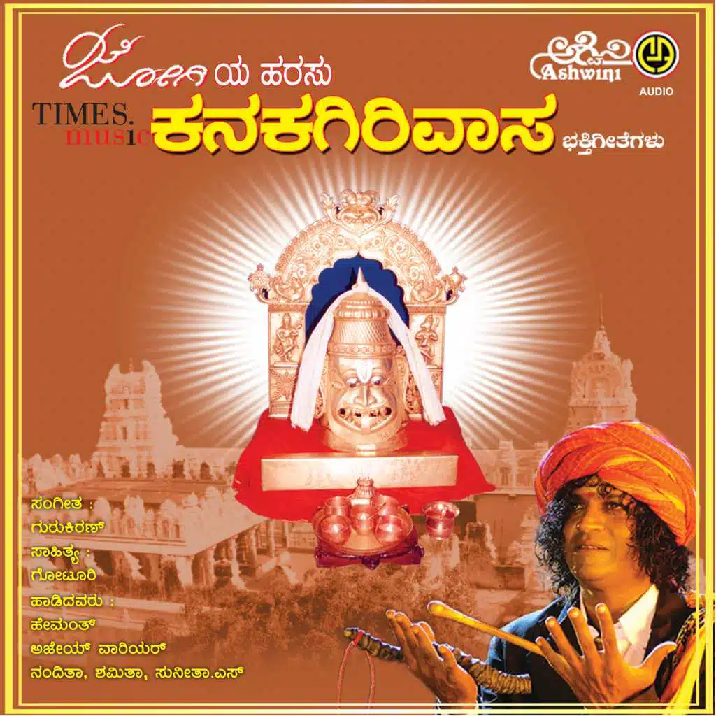 Banni Banni Kanakadri