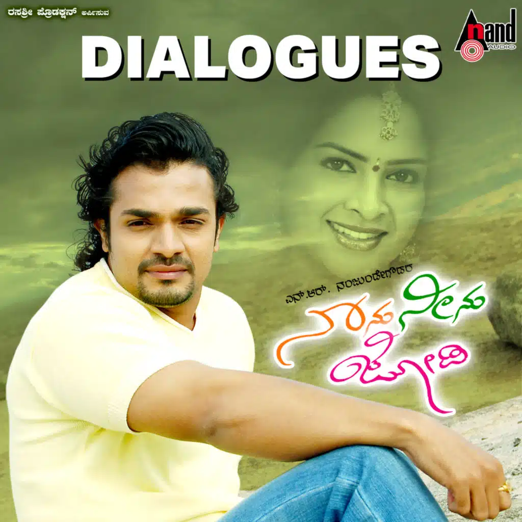 Naanu Neenu Jodi Dialogues