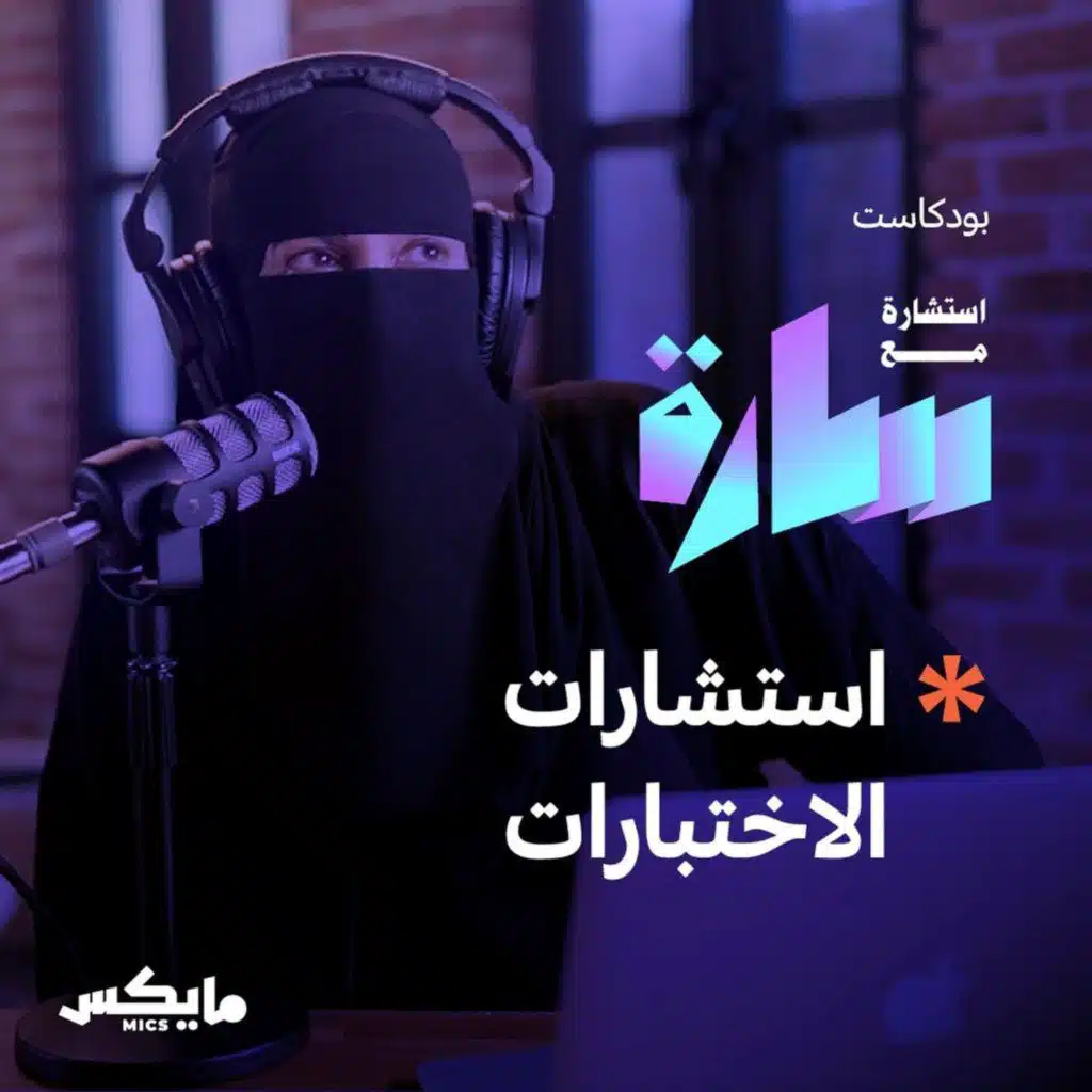 استشارات الاختبارات