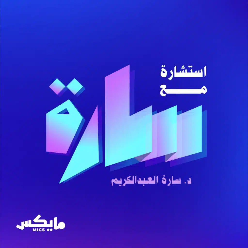 108- كذب المراهقين