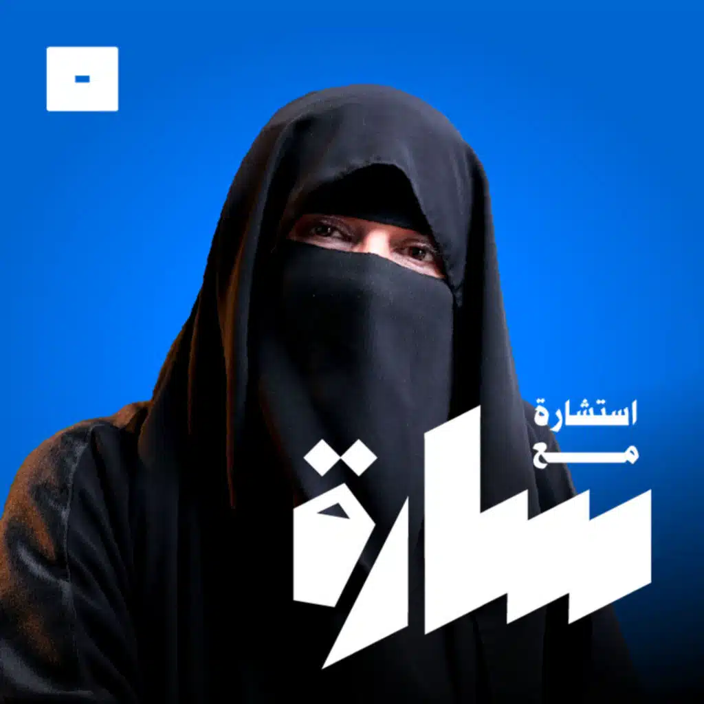 بودكاست طاولة: المانجا على طاولتك