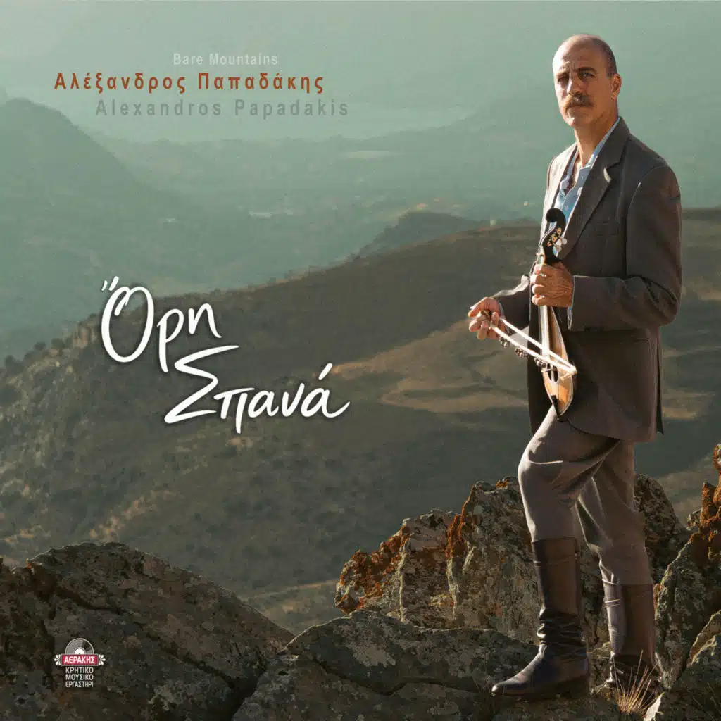 Alexandros Papadakis