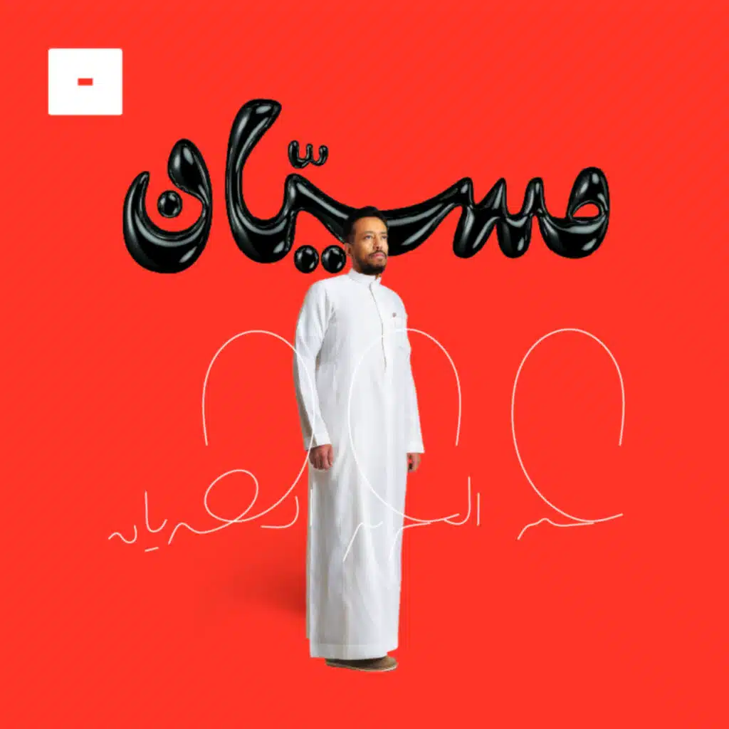السلاح أولا .. ثم السلام