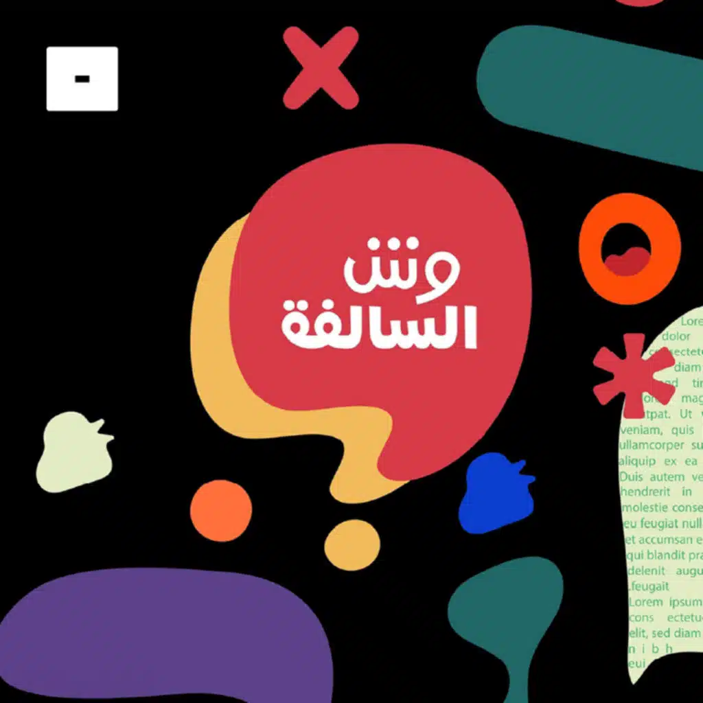بين الموارد الشرية والتيك توك