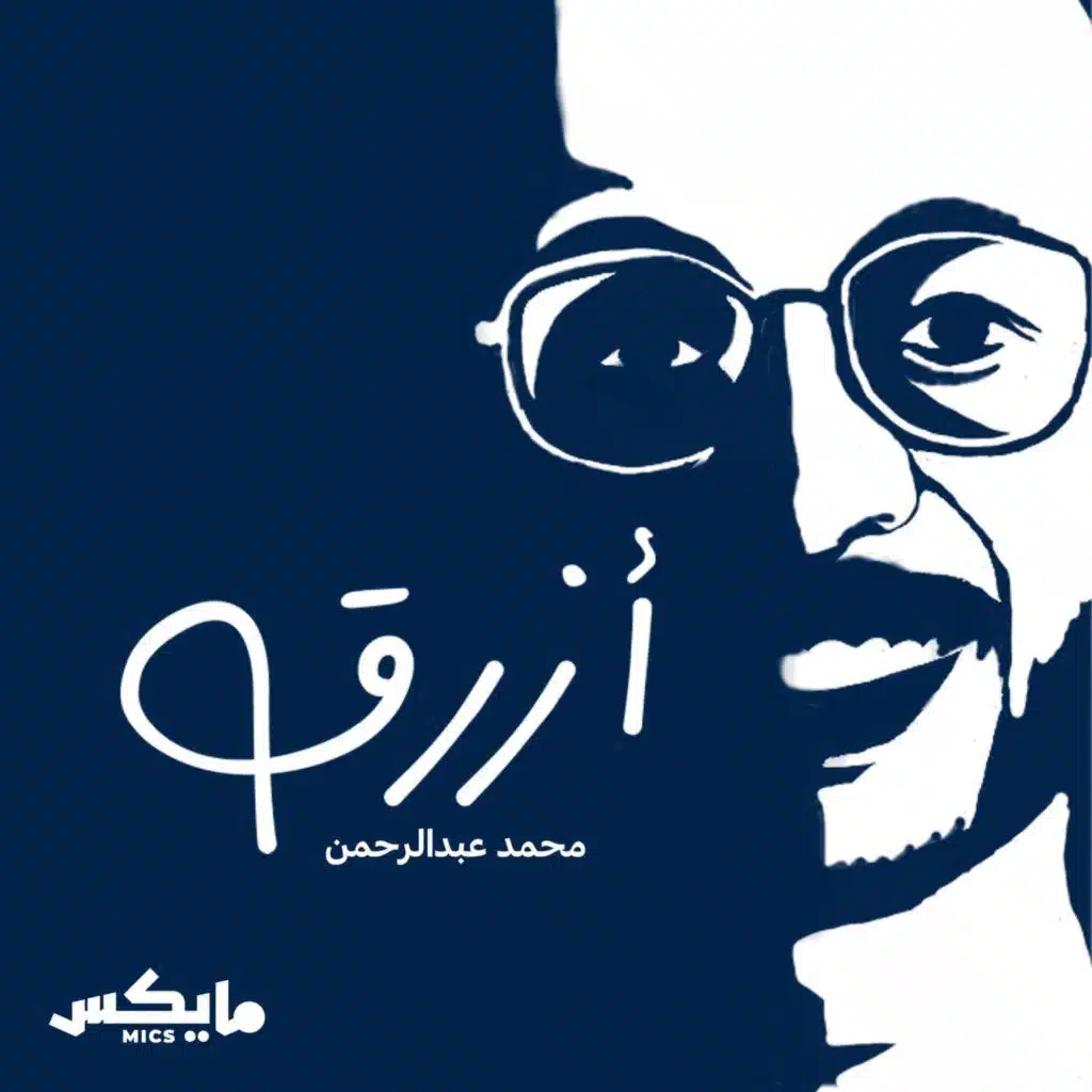 منحنى الأحزان