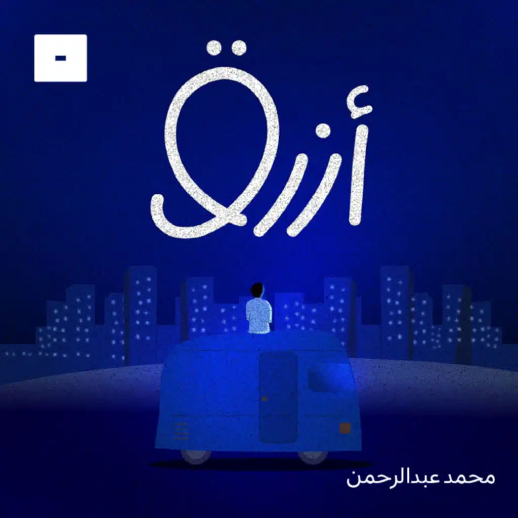 أزرق