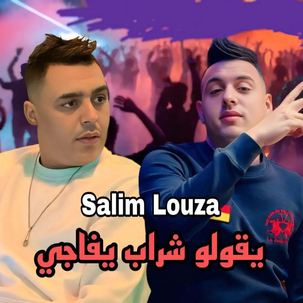 Salim Louza