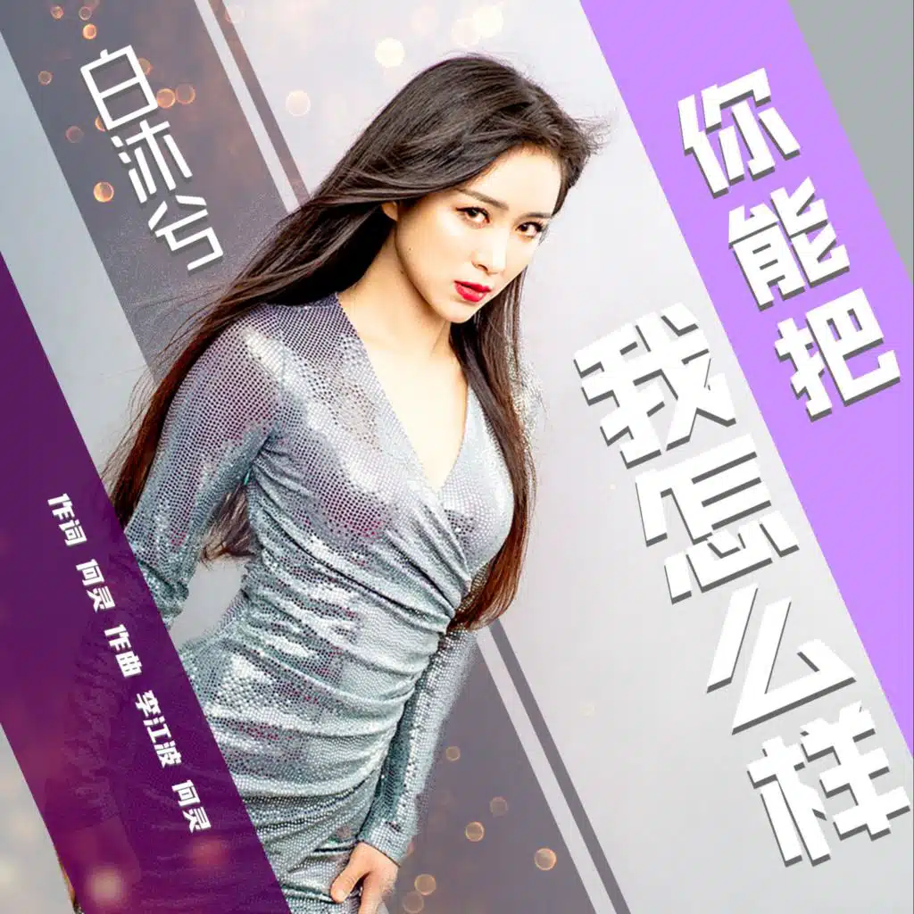 白沐兮