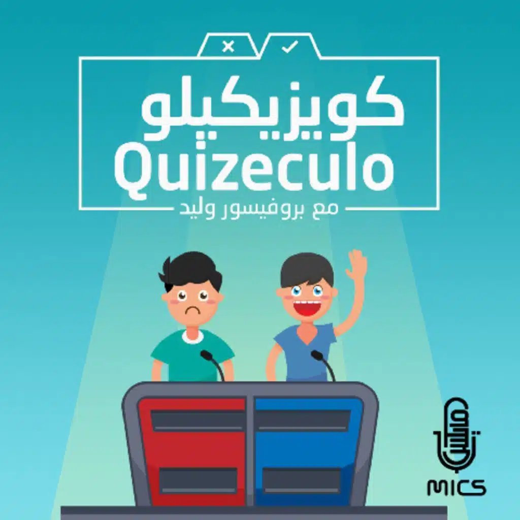 #12 الأوبئة والجوائح