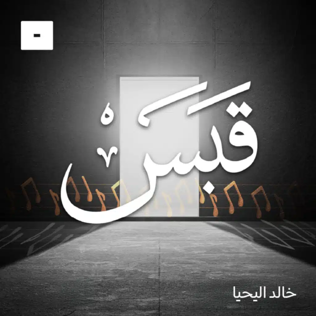 عنوان المهد