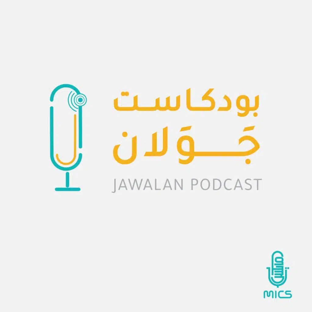 1- بين مسجد النور وأمريكا, مهندس يبحث عن معنى!