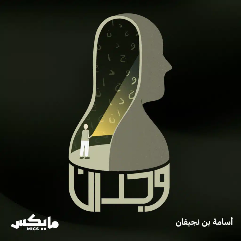 اليوم العالمي للصحة النفسية 10 أكتوبر 2020