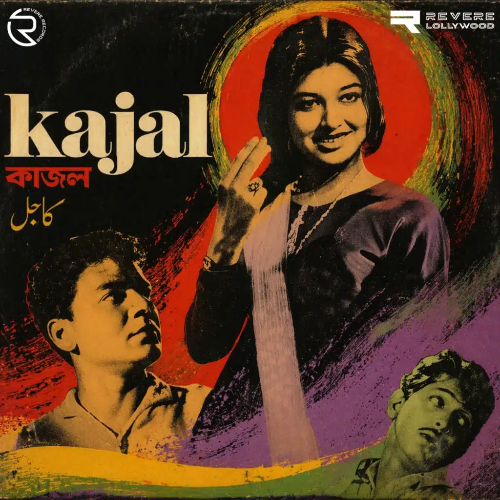 Kajal (Original Motion Picture Soundtrack)