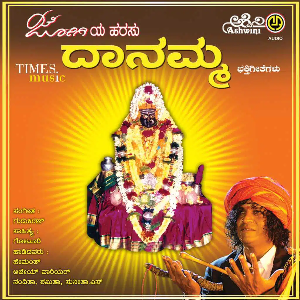 Jogiya Harasu Danamma