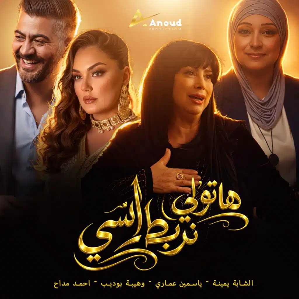 هاتولي نربط راسي