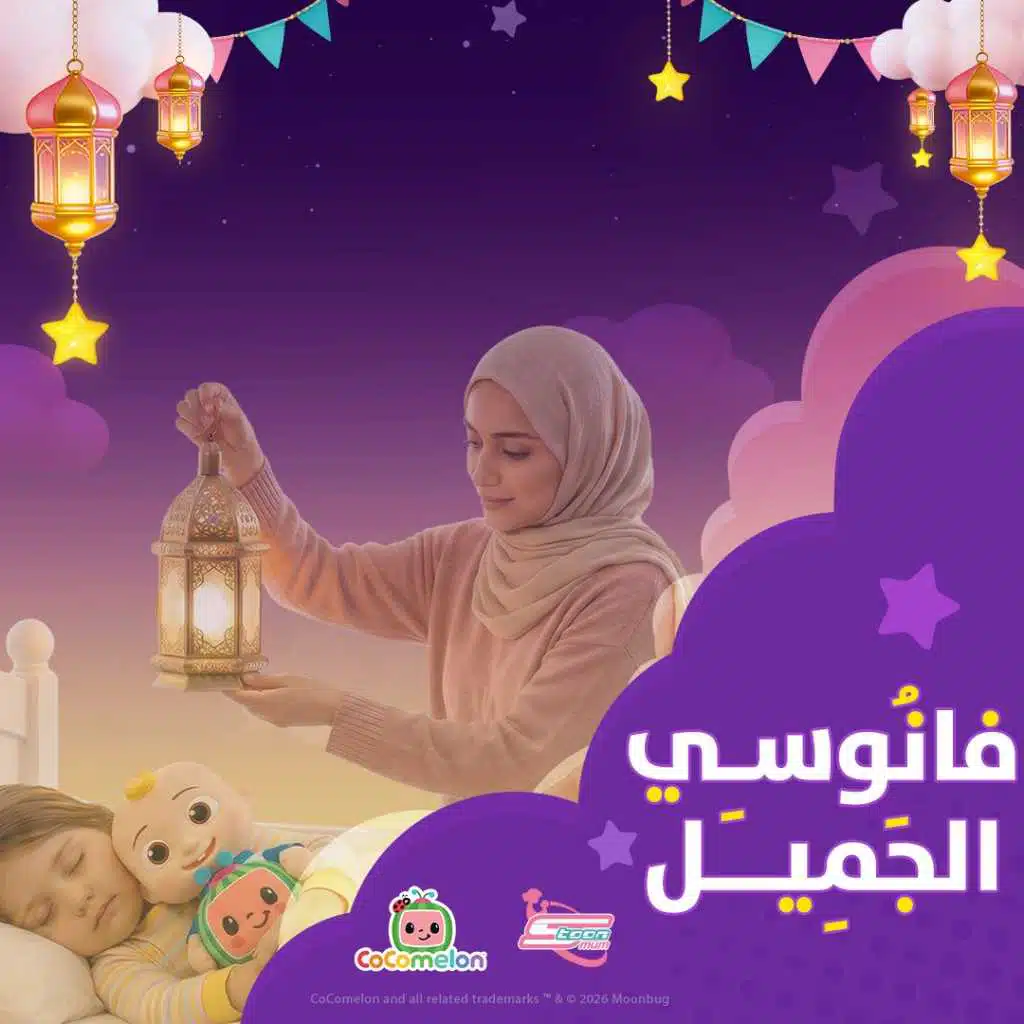 تهويدة فانوسي