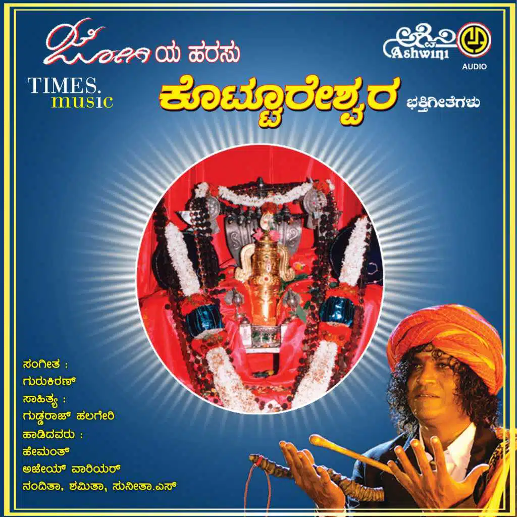 Jogiya Harasu Sri Kottureshwara