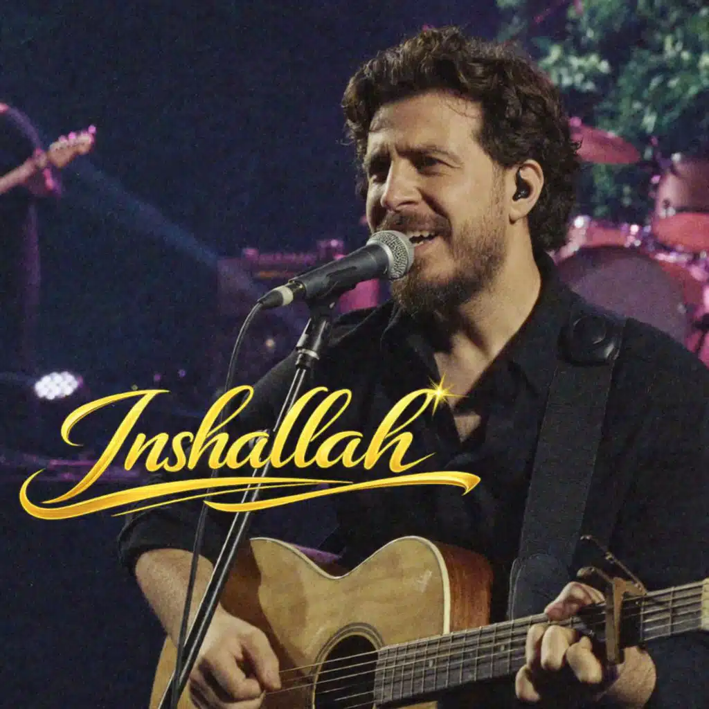 انشالله