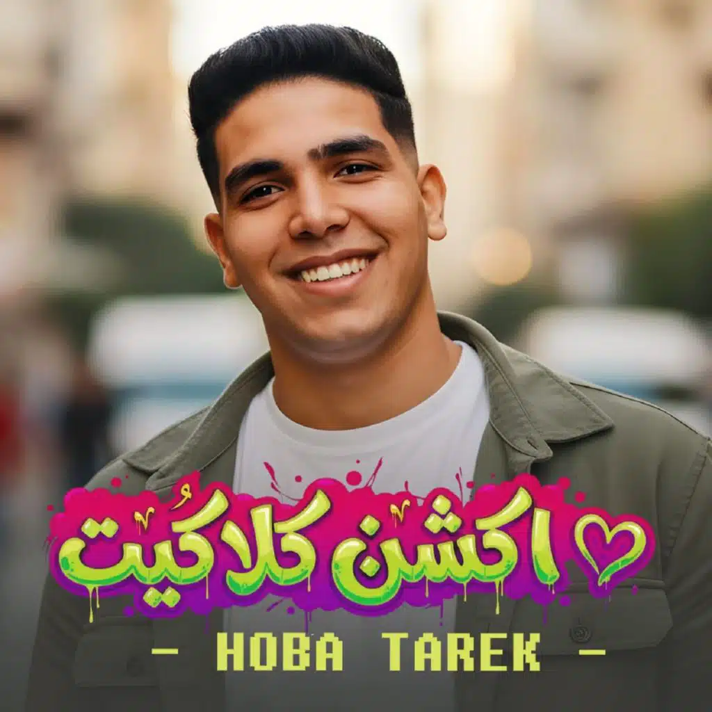 Hoba tarek