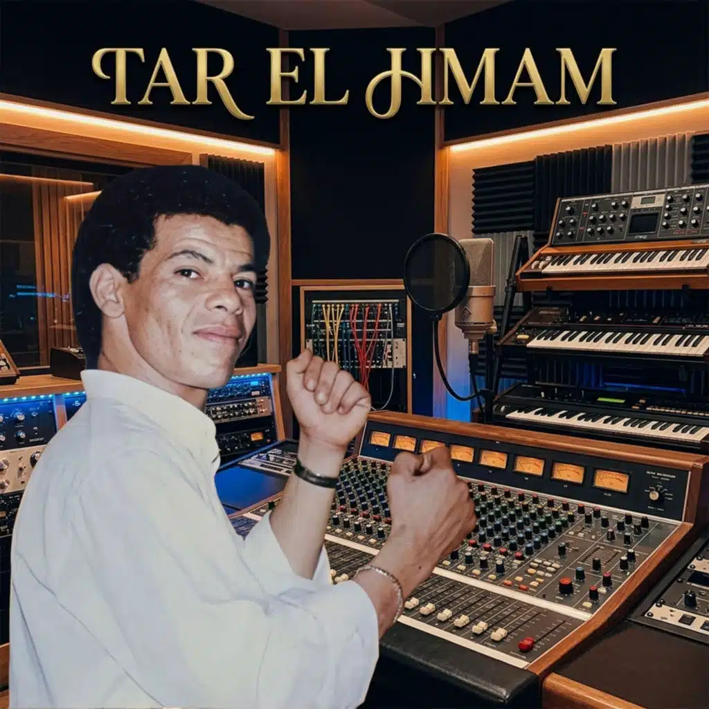 Tar El Hmam