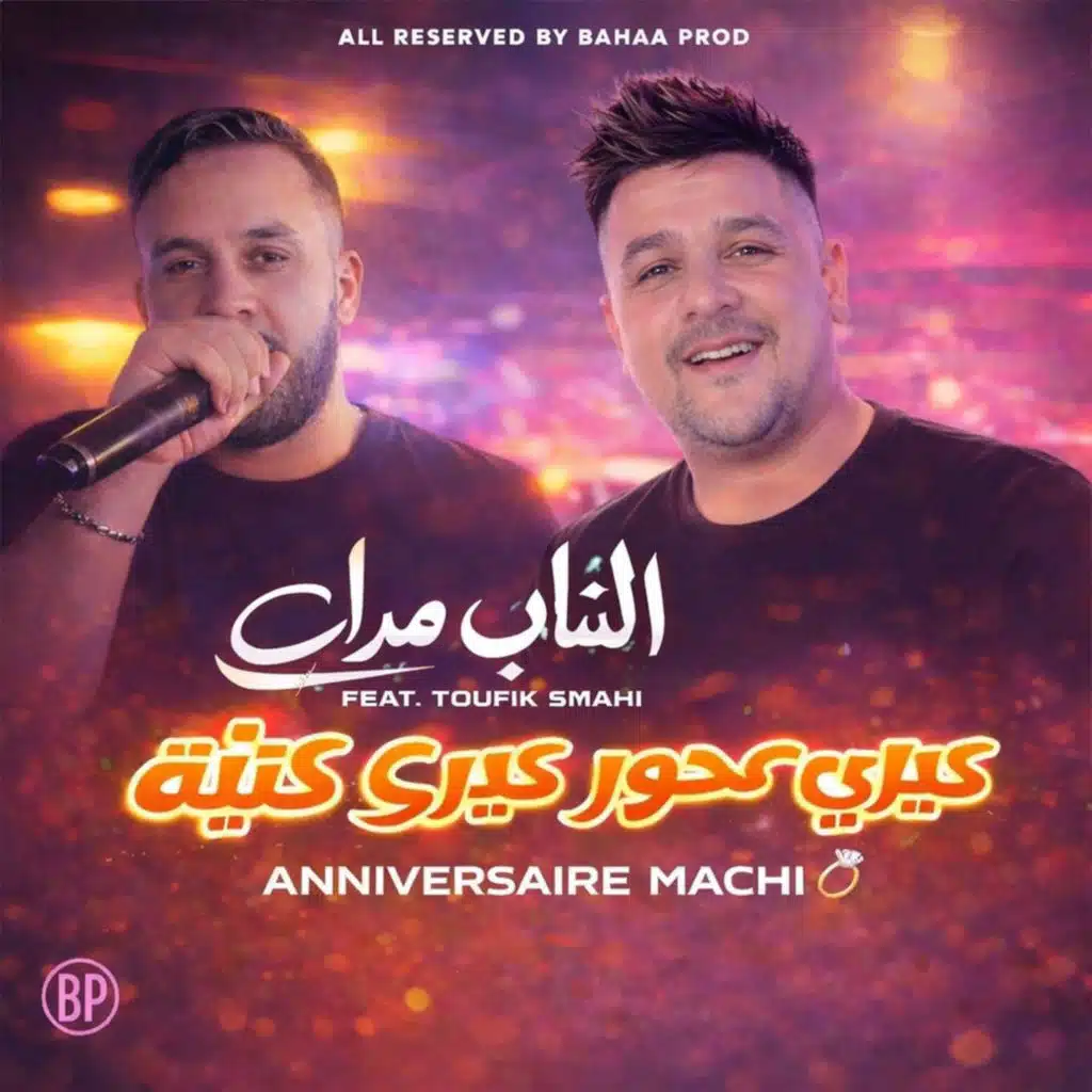 شاب مراد صغير