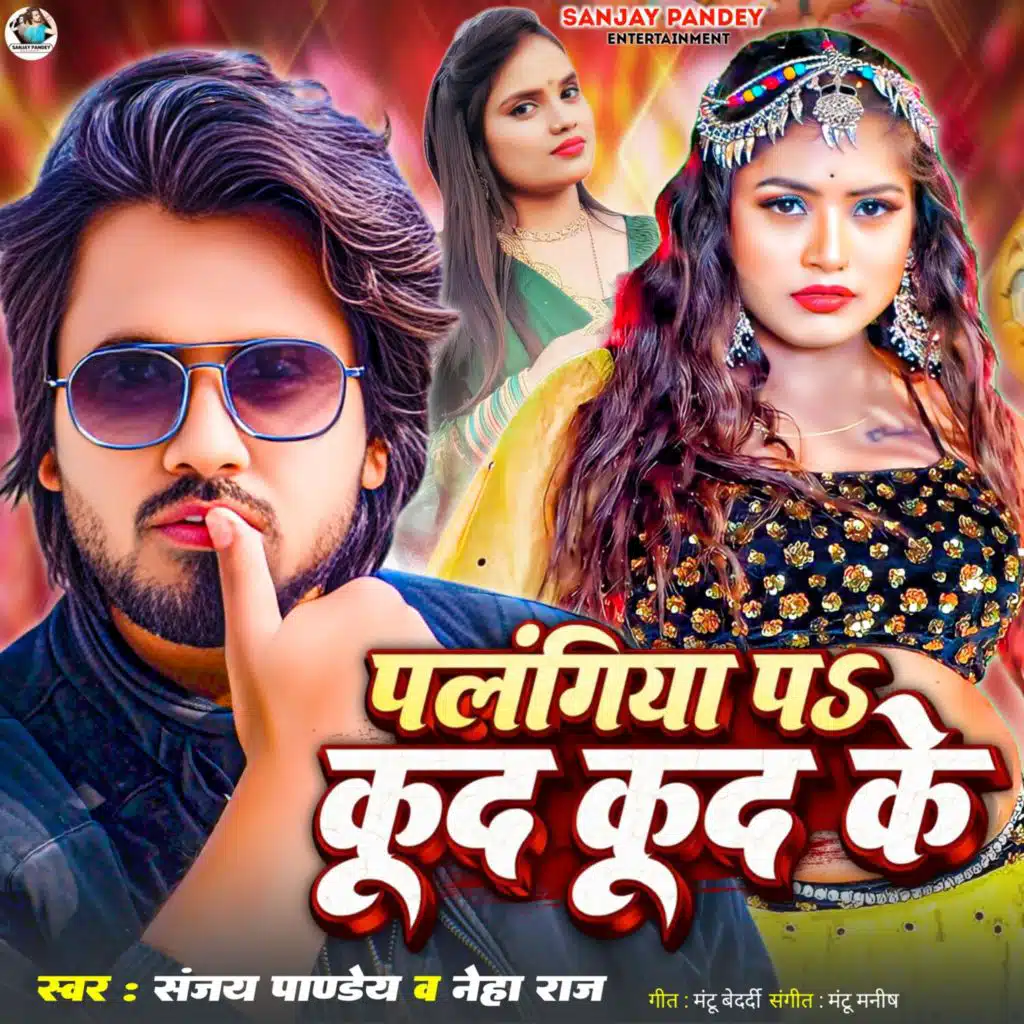 Sanjay Pandey & Neha Raj