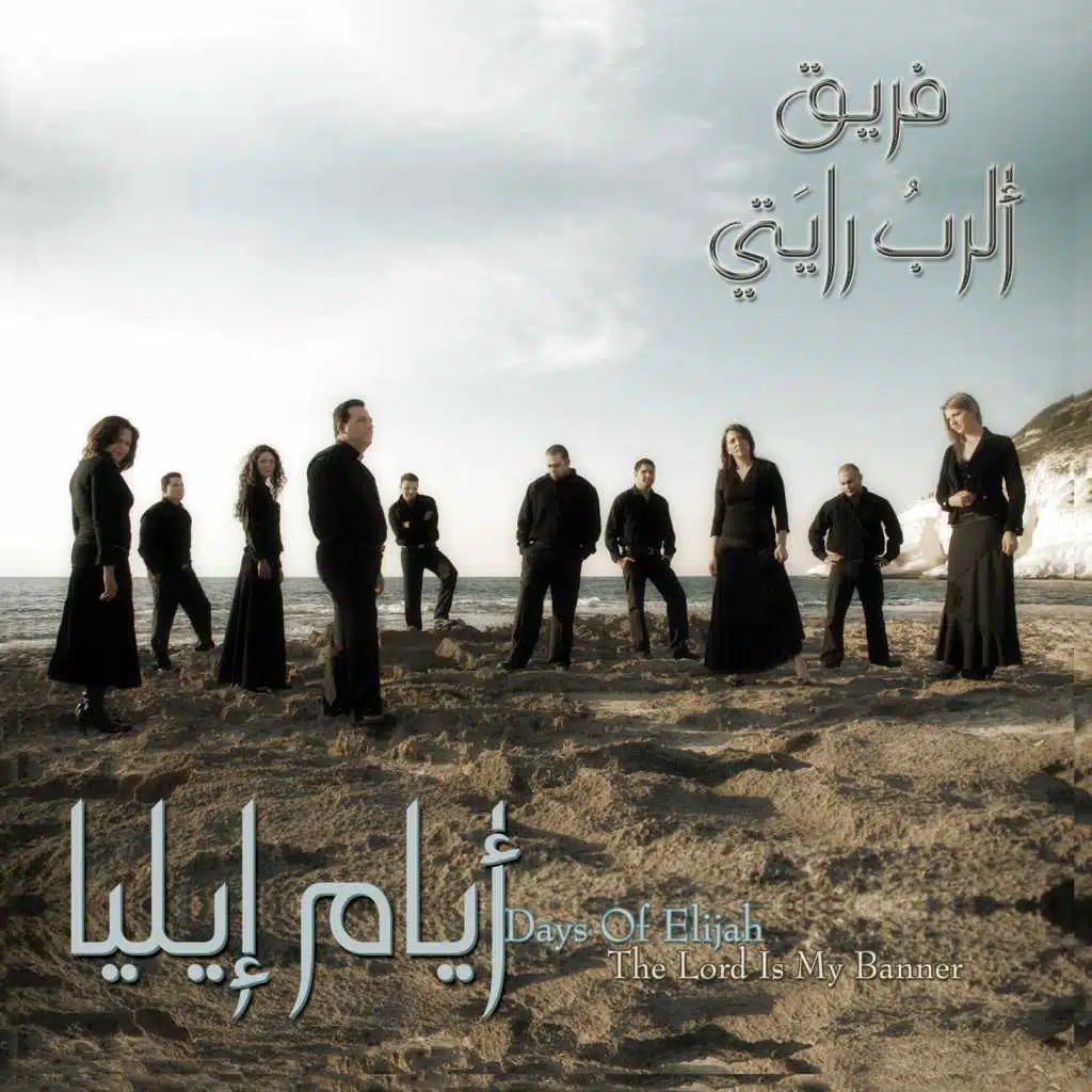 انا ساكن في حصون الصخر