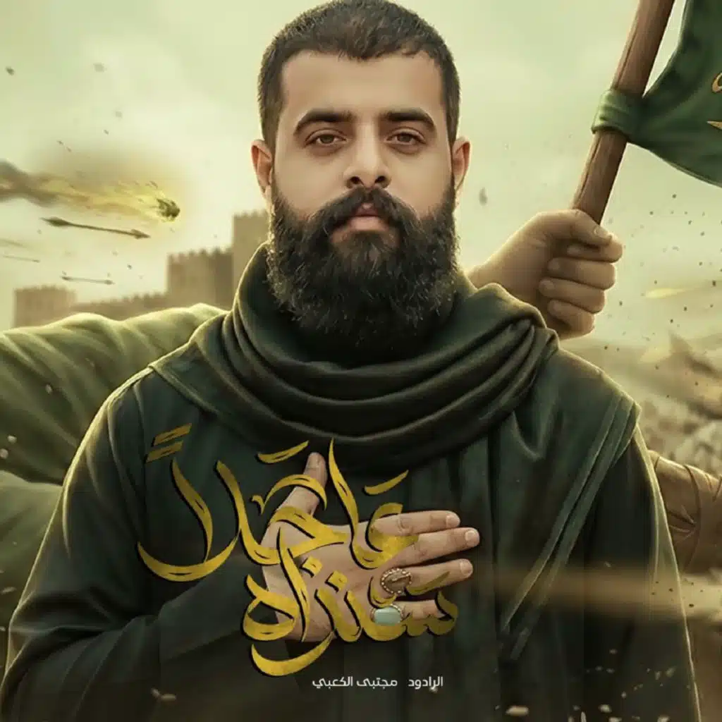 مجتبى الكعبي