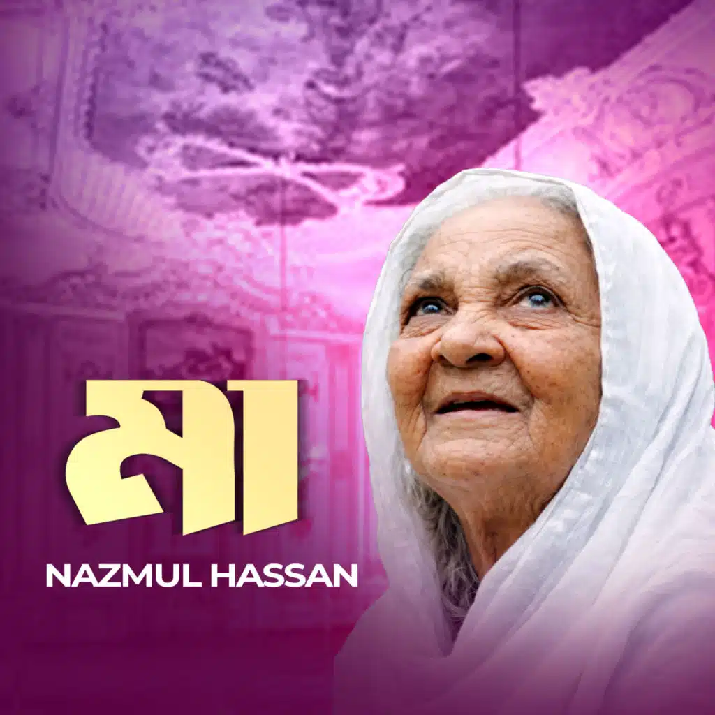 Ma