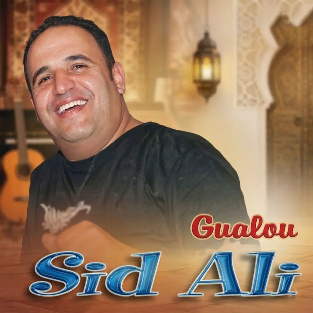 Anoucha Ta3e Bassah