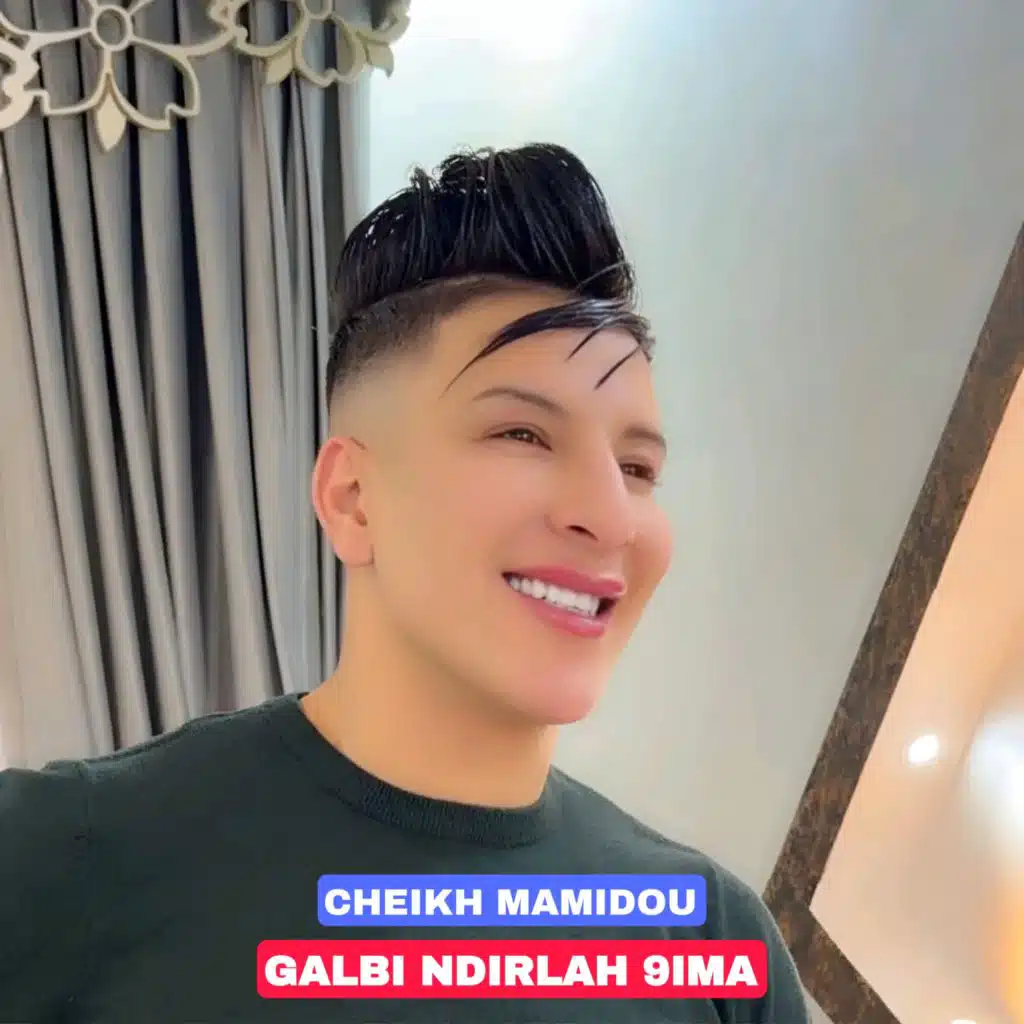 الشيخ ماميدو