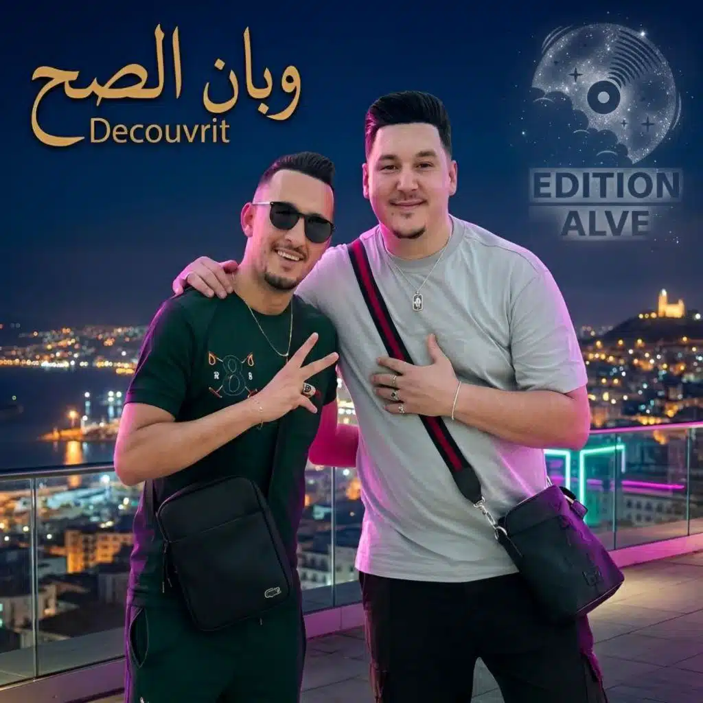 Cheb Djalil & هشام سماتي