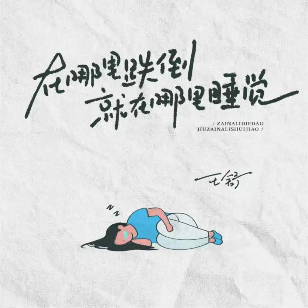 王舒