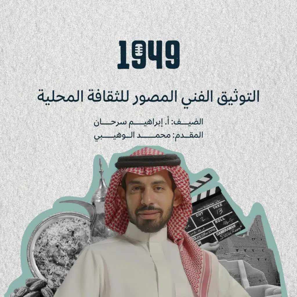 التوثيق الفني المصور للثقافة المحلية