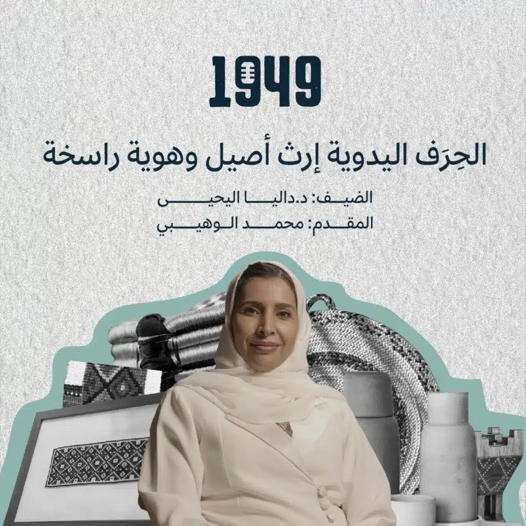 الحِرَف اليدوية إرث أصيل وهوية راسخة