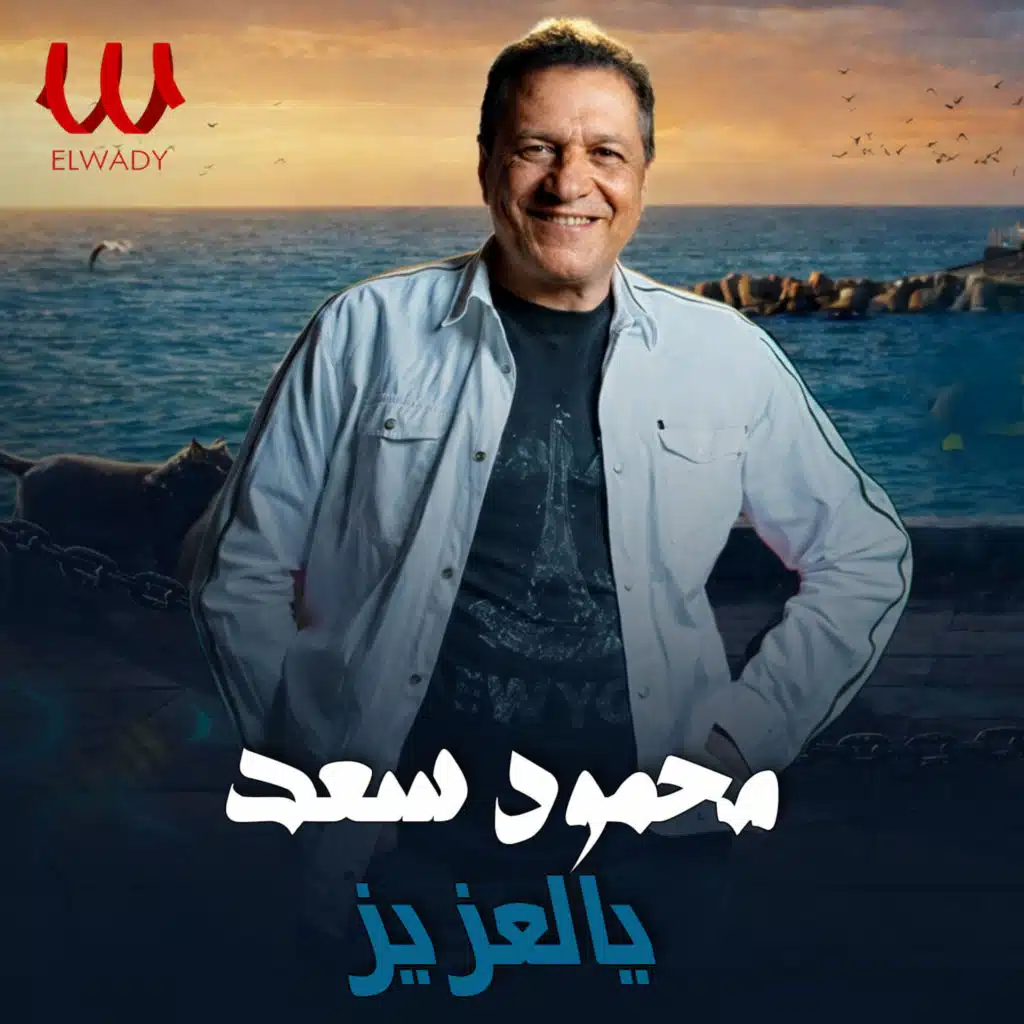 يالعزيز (لايف)