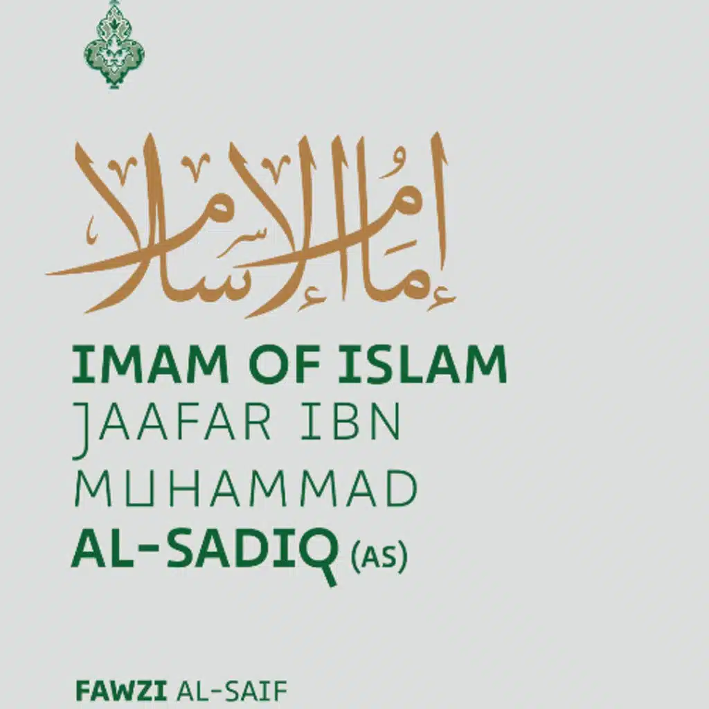 ImamSadiq Audiobook - FR