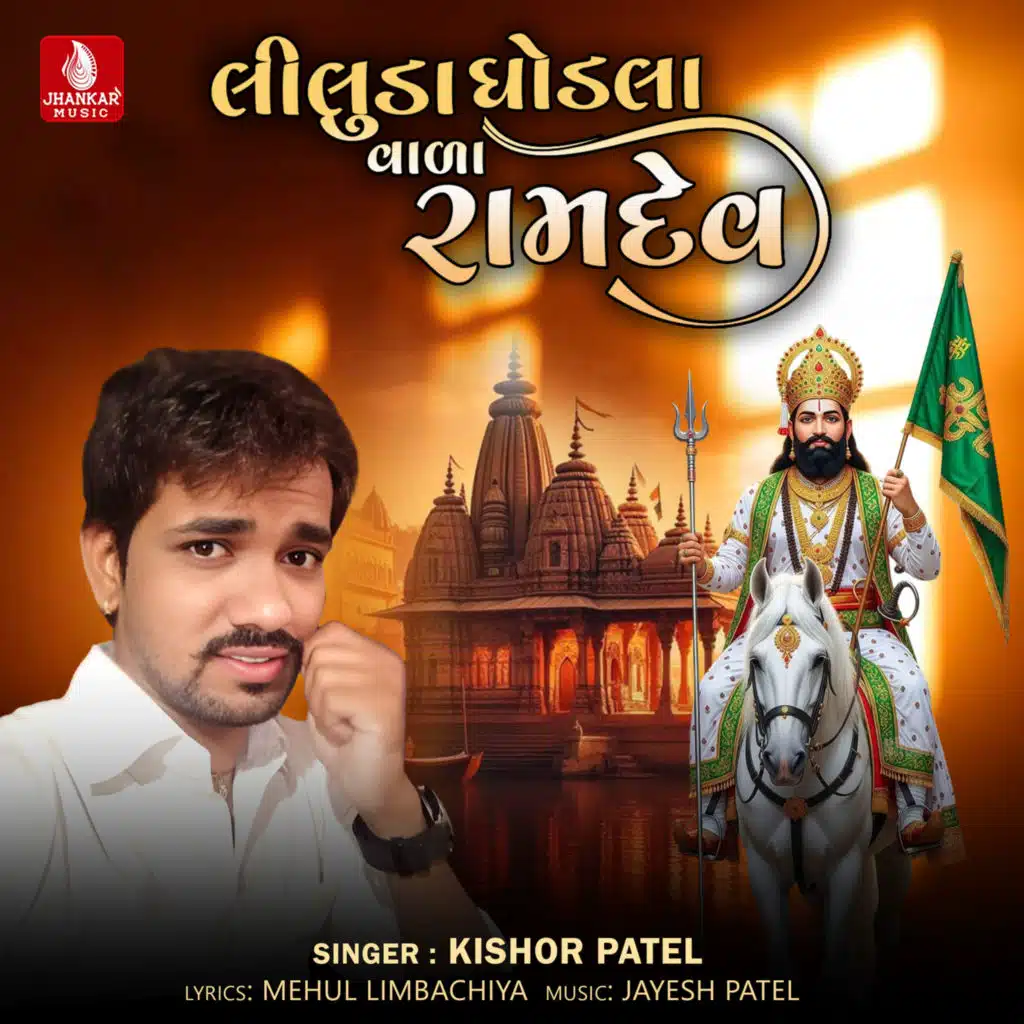 Kishor Patel